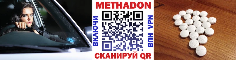 купить сайты Алагир МЕТАДОН мёд